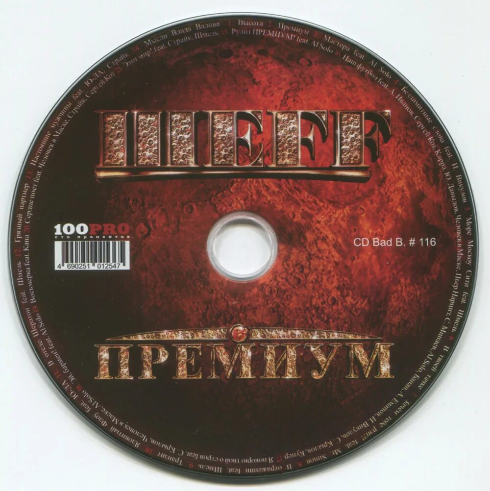 Сборник. Белорускиезолотые монеты. 2011 100. 2011 100. All на двд.