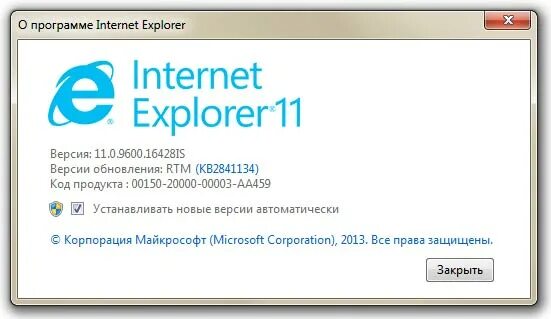 Интернет эксплорер 11 русская версия. Интернет эксплорер 11 версия. Microsoft Internet Explorer 11 для Windows 11. Браузер enter Explorer 11. Обновление Explorer 11 для Windows 7.