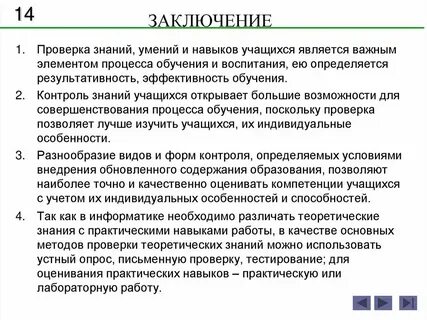 Аудит знаний