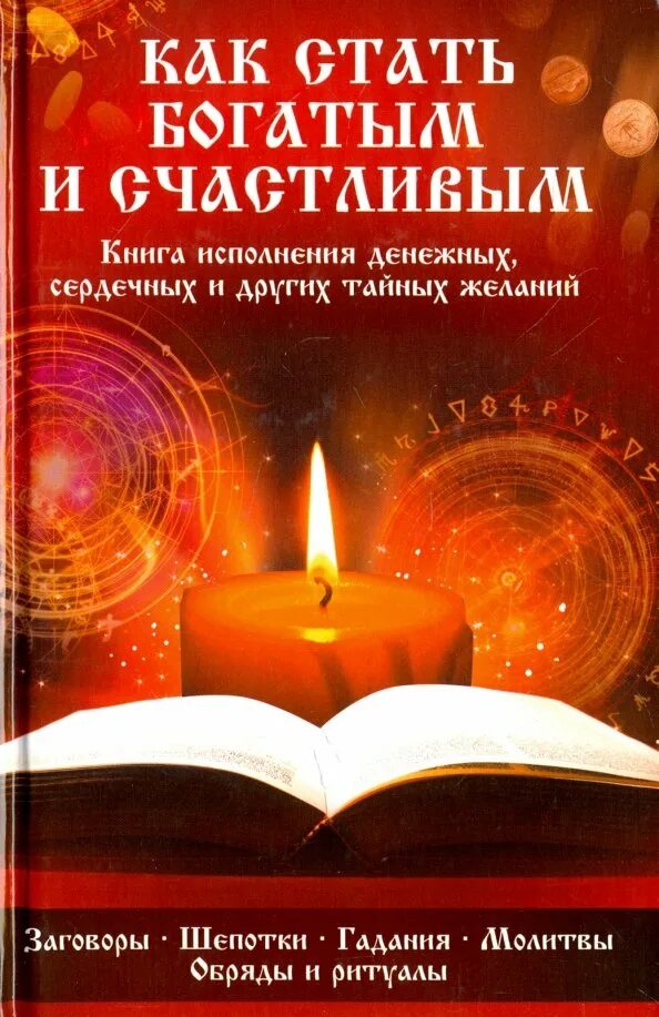 Вы будете богатым и счастливым. Кийосаки если хочешь быть богатым и счастливым не ходи в школу. Книга алхимия изобилия сан лайт. Цитаты богатых и успешных людей. Быть богатым быть состоятельным.