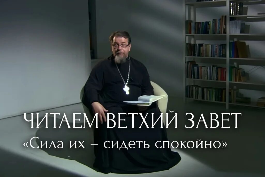 Канал союз корепанов. Священник читает. Ангел и священник. Христианские Заветы.