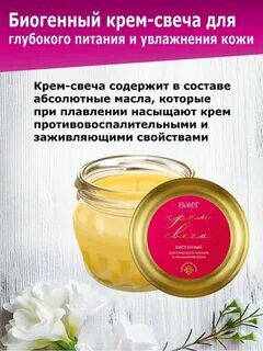 Крем свеча