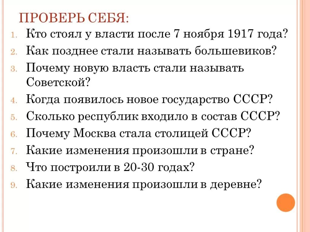 Почему назывались советскими