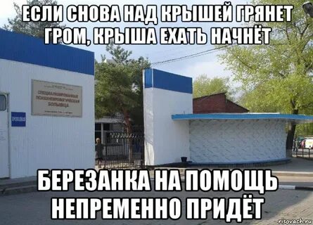 Поехавшие начало