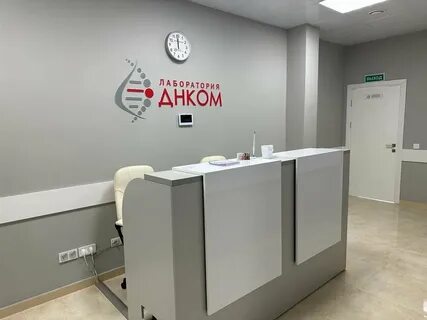 Днком рязань
