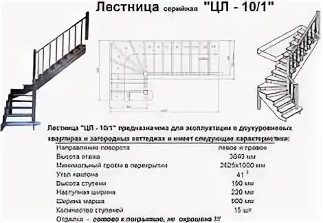 Лестницы нормативы