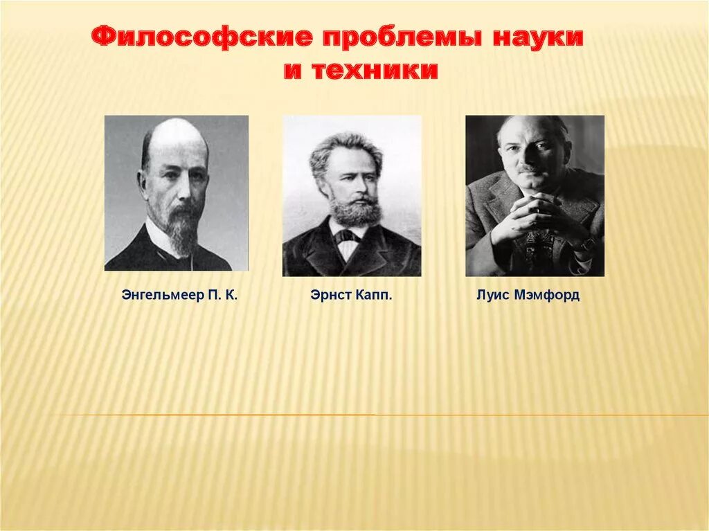Деятели техники. Выдающиеся достижения российских ученых. Известные деятели науки. Деятели техники. Великие деятели культуры.