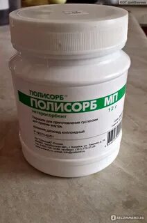Полисорб отзывы