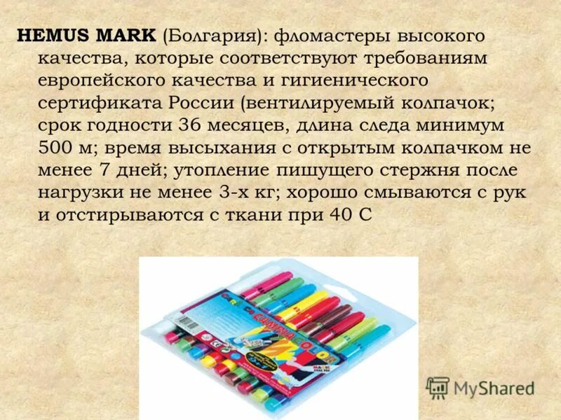 История появления фломастера. Фломастеры. Классификация фломастеров. Фломастеры для интерактивной доски. Фломастер значение.