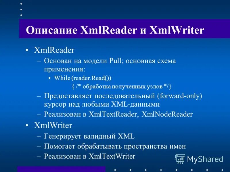 Imply примеры использования. Состав тэг. Стандарт sgml фото. Структура тэг география. 7.