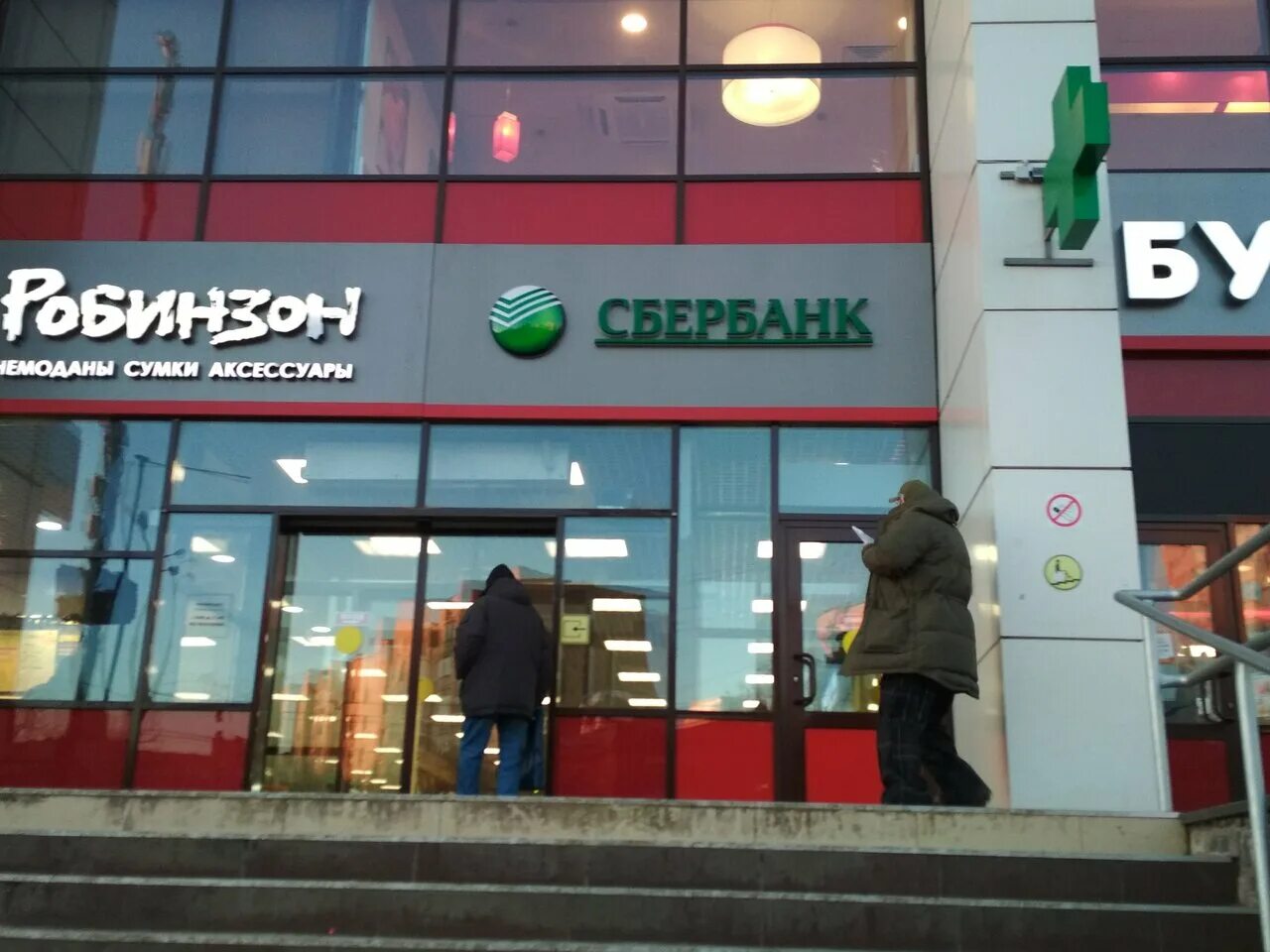 одинцово, можайское шоссе, д. можайское шоссе дом 71 мфц.