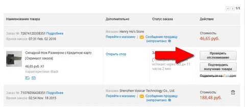 Определить заказ по номеру