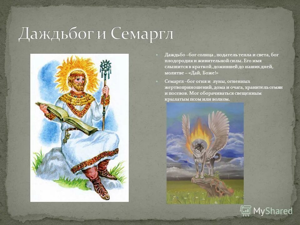 эльф богиня shaiya. греческая мифология афина. богиня красоты и любви имя. богиня солнца имя. имя богини света.