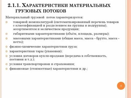 Свойства материальных систем