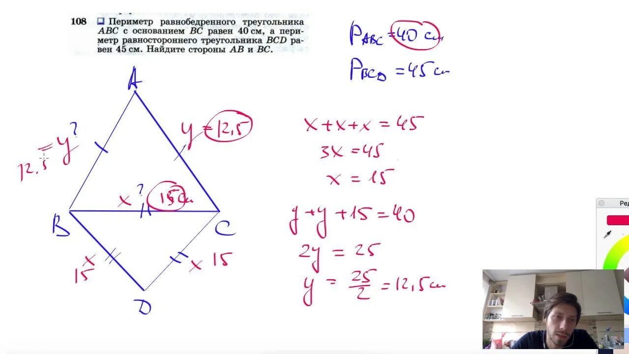 Абц стороны аб и бц равны. Периметр равнобедренного треугольника равен 40 см. Периметр равнобедренного и равностороннего треугольника. Пиримитерравностороннего треугольника. Периметр равнобедр треуго.