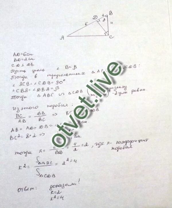 Abc прямоугольный треугольник ac 18 см. Высота вд прямоугольные треугольника авс равен. Прямоугольный треугольник авс с высотой сд. Высота вд прямоугольные треугольника авс равен. Высота ив треугольника abc.