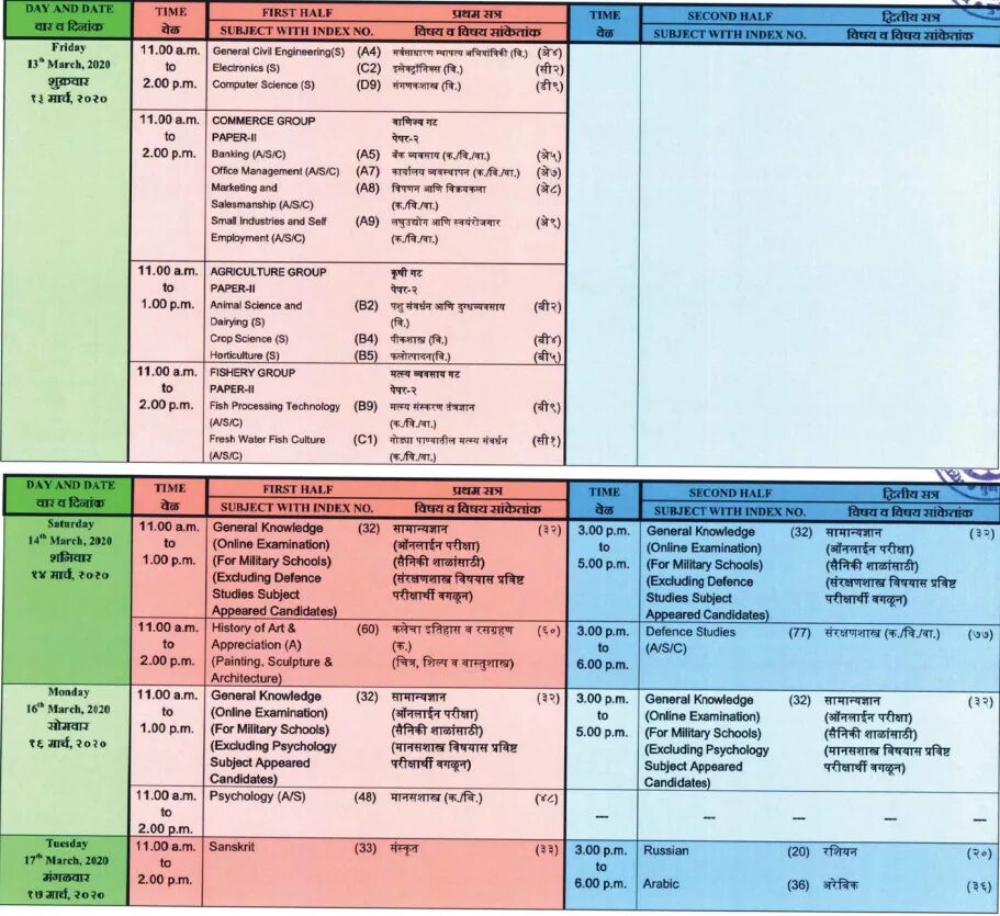 Когда выйдет тейбл тайм 3. Date and time in Tables. Оман дрифт 2023 таблица. UCE 2022 time Table. Dosage time Table.