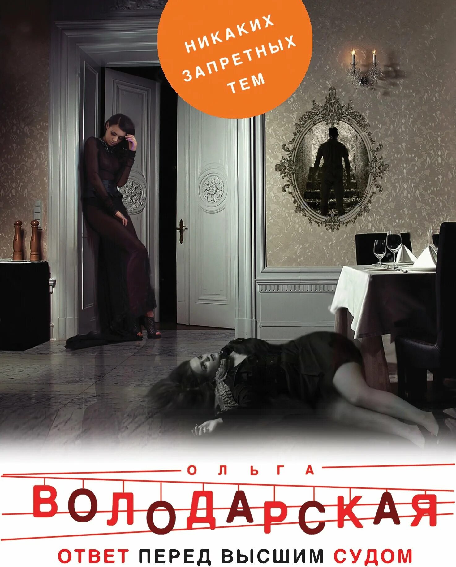 перед ответом