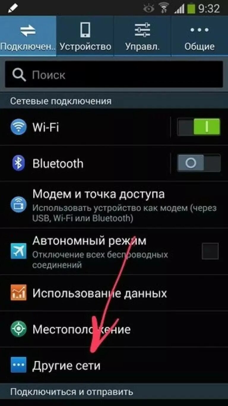 Подключить новый самсунг. Как в самсунге настроить мобильную сеть. Сеть настройка Samsung s5. Как настроить телефон самсунг 3s. Как подключить интернет на самсунге.