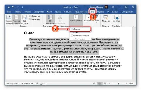 Почему не выравнивается текст в ворде