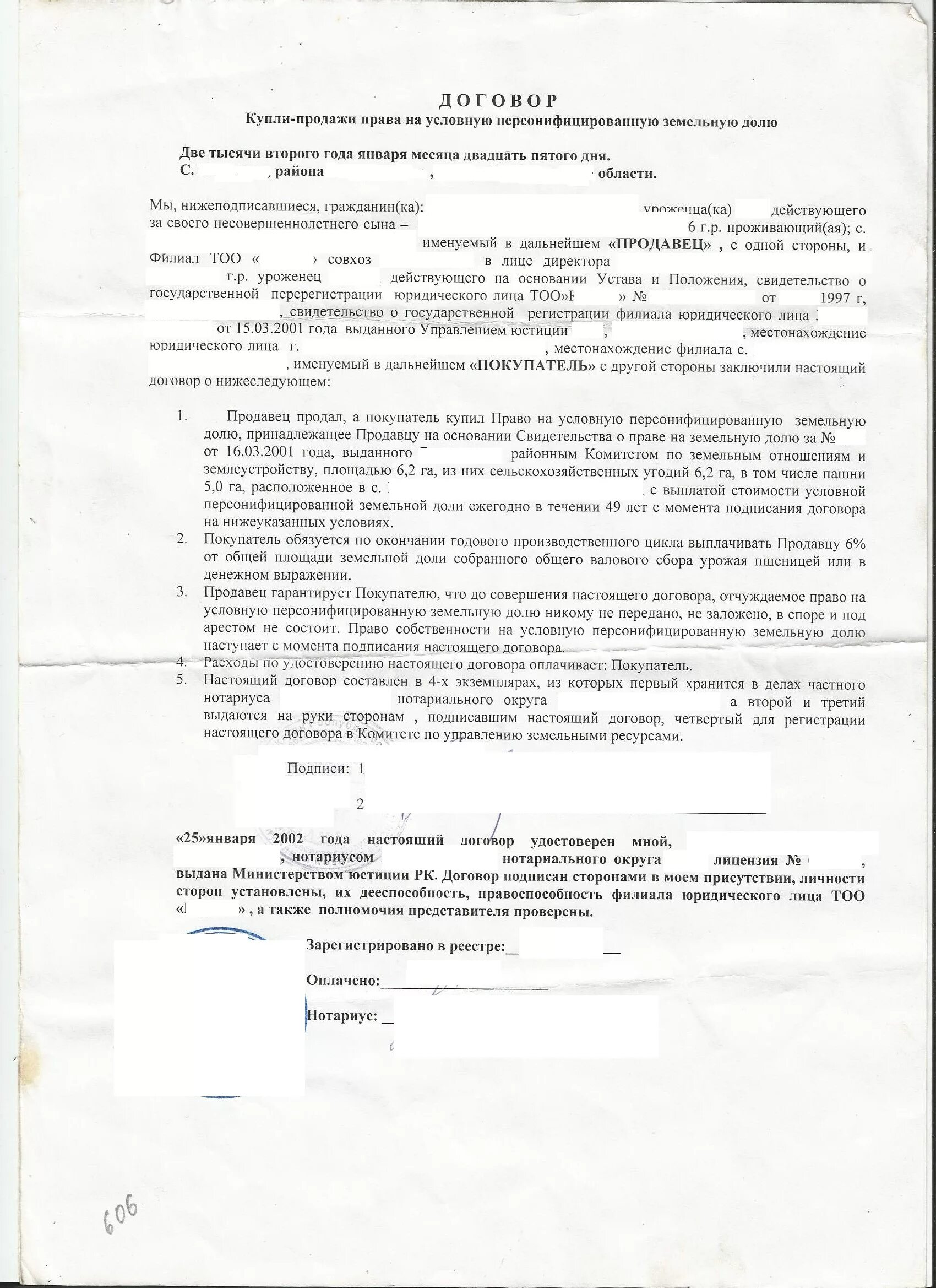 Расторжение нотариального соглашения. Соглашение о расторжении ДКП. Соглашение о расторжении договора купли продажи авто. Договор о расторжении договора купли продажи автомобиля образец. Заявление на расторжение договора купли продажи.