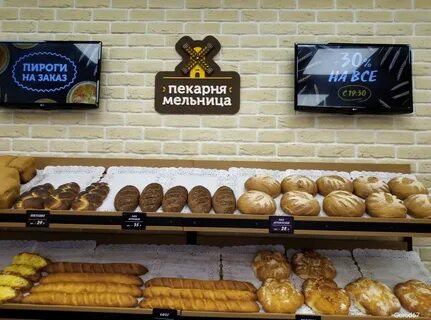 Со скольки работает пекарня