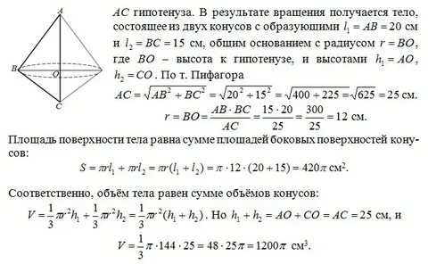 Найдите площадь равнобедренного треугольника с гипотенузой 14