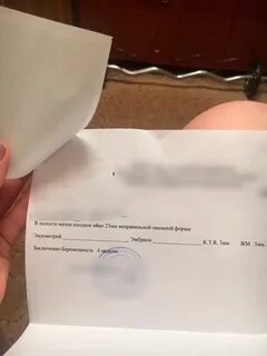Выходит ли плодное яйцо