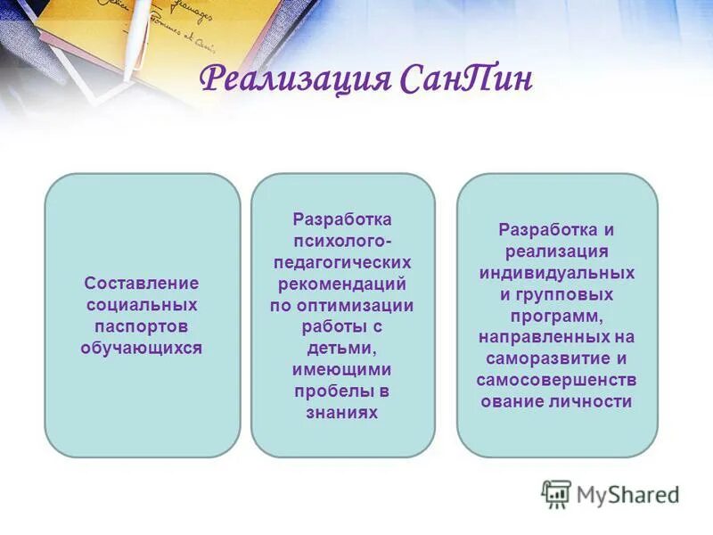 педагогические рекомендации для родителей. разработка психолого педагогических рекомендаций. психолого-педагогическое сопровождение дошкольников. разработка психолого педагогических рекомендаций. разработка психолого педагогических рекомендаций.