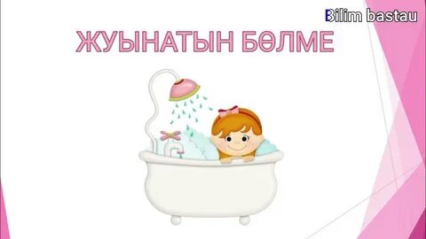 Үлкен жалаңаш серпімді бөкселер