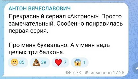 Империя очень зла телеграмм