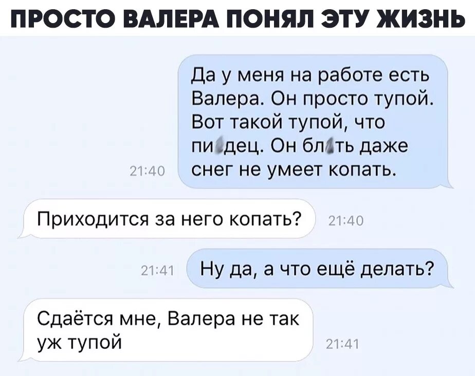 Не такой уж бывший