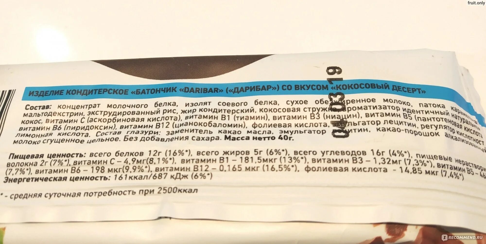 Батончик состав. Батончик состав. Турбослим батончик состав. Зерновой батончик. Батончики на протеине состав.