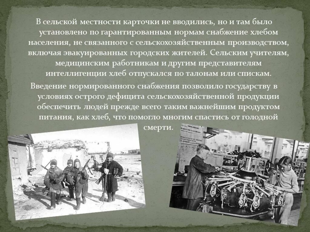 Трудовой подвиг во время отечественной войны. Трудовые подвиги Великой Отечественной войны. Трудовые подвиги во время Великой Отечественной войны. Доклад о трудовом подвиге. Трудовой героизм в годы Великой Отечественной войны.