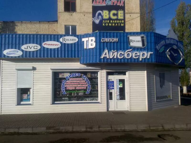 Айсберг борисоглебск