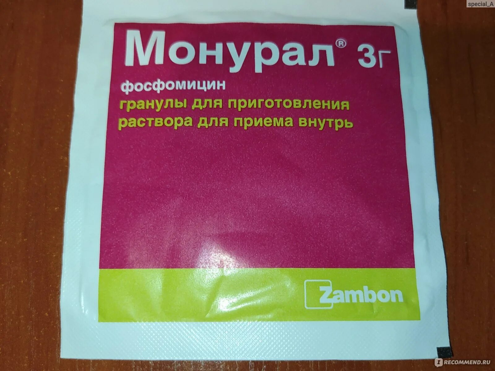 Монурал гранулы. Фосфомицин монурал. Монурал гранулы аналоги. Монурал гранулы для детей.