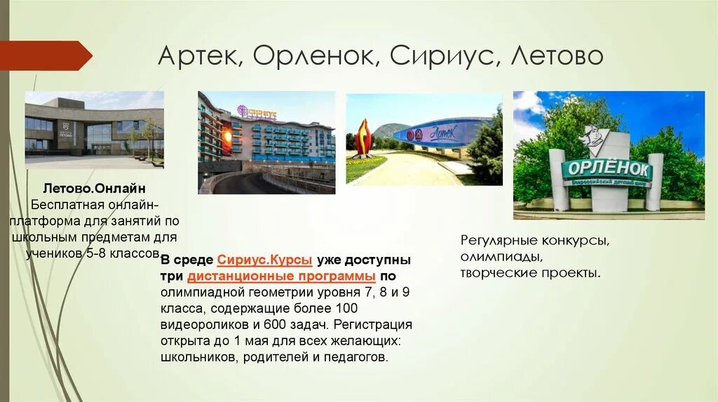 В сердце каждого свой край любимый есть - презентация онлайн