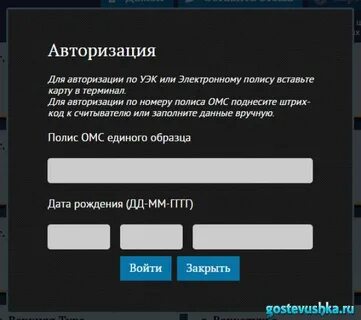 Регистратура96 березовский свердловская область