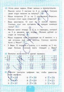 Математика первый класс рабочая тетрадь стр 20