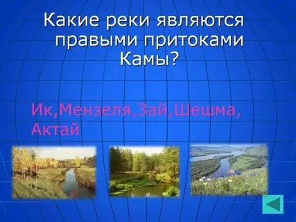 Река кама ее притоки