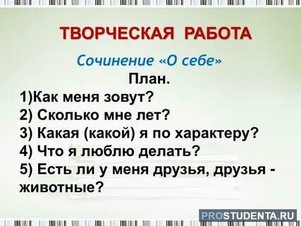 Люби какой я есть 7