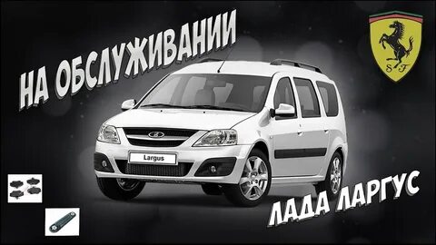 Меняю ларгус