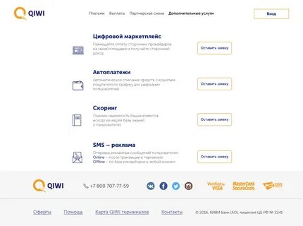 Игровые автоматы с выводом на киви кошелек