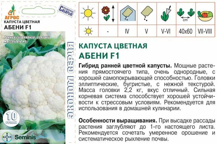 Капуста цветная абени описание сорта фото отзывы
