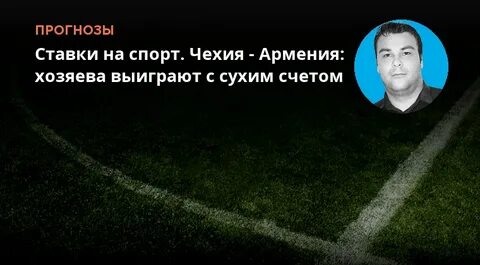 Хозяин победить