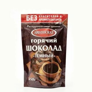 Горячий шоколад отзывы
