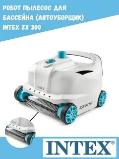 Intex 28005