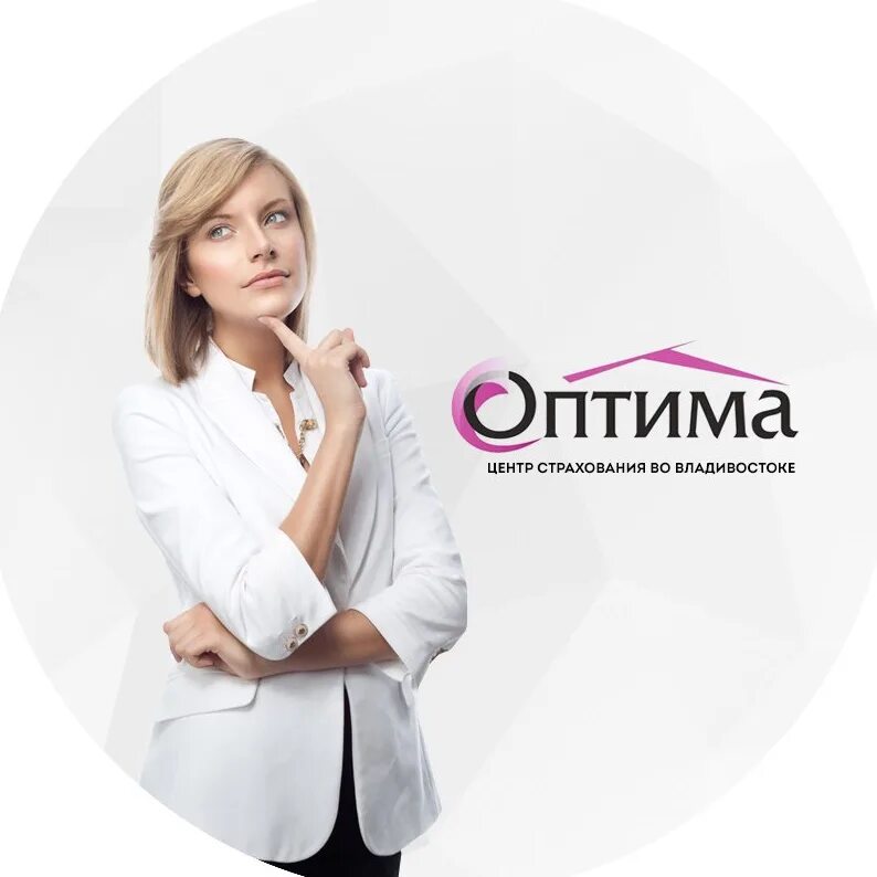 Karina optima. Компания Таптима Владивос. Оптима страховка.