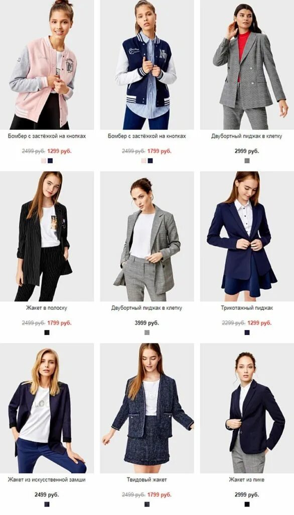 Остин планета красноярск. Промокоды остин интернет магазин. Остин акции. Остин каталог одежды женской. Вещи магазины остин.