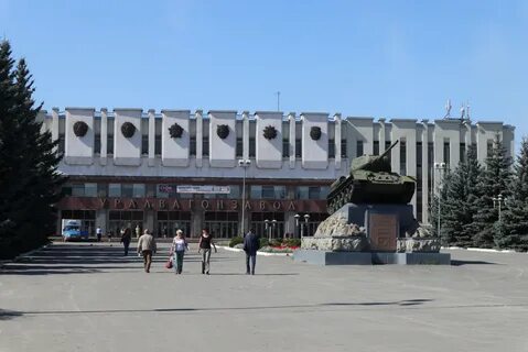 Уралвагонзавод г нижний тагил